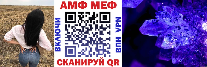 АМФ 98%  Купить где  Порхов 