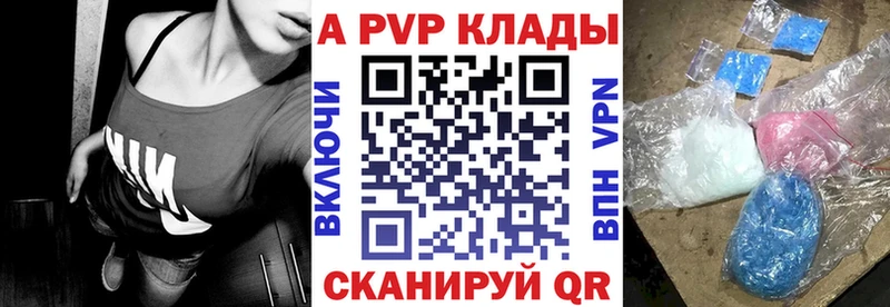 Купить где  Порхов  Alpha-PVP VHQ 