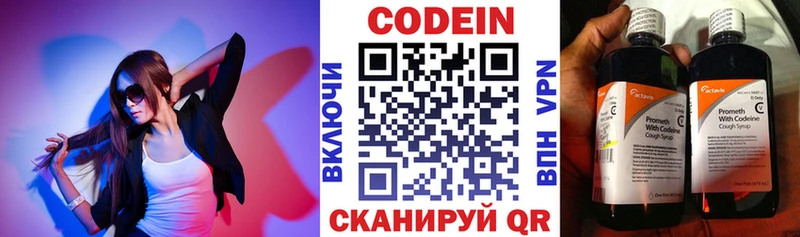 Кодеиновый сироп Lean напиток Lean (лин)  Купить закладки  Порхов 