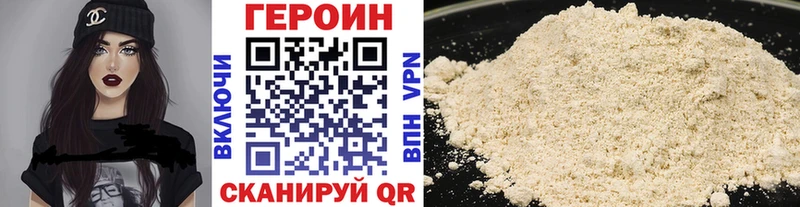 Героин герыч  Купить  Порхов 