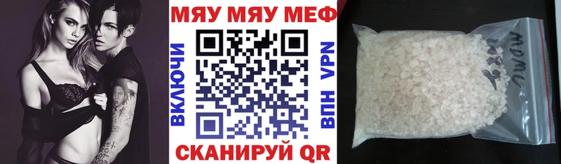 МЯУ-МЯУ мяу мяу Купить закладки Порхов